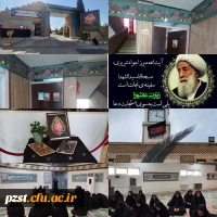 سیاه پوش نمودن فضای دانشگاه و توزیع خرما و حلوا به مناسبت روز اول ماه محرم  2