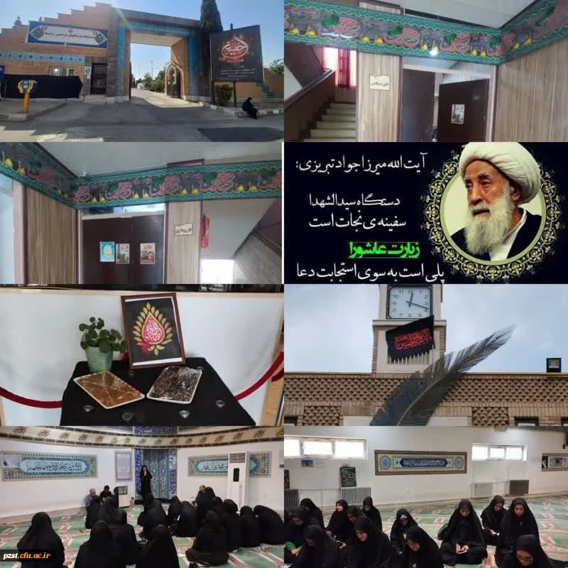 سیاه پوش نمودن فضای دانشگاه و توزیع خرما و حلوا به مناسبت روز اول ماه محرم  2