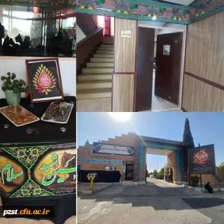 سیاه پوش نمودن فضای دانشگاه و توزیع خرما و حلوا به مناسبت روز اول ماه محرم به روایت تصویر
