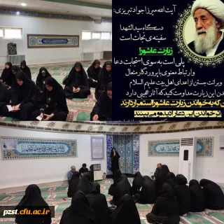 برگزاری مراسم زیارت عاشورا در ماه محرم