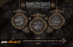 رحلت حضرت محمد(ص) و شهادت امام حسن مجتبی(ع) و امام رضا (ع)  تسلیت باد 2