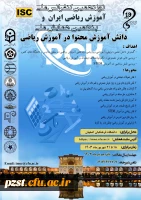 نوزدهمین کنفرانس ملی آموزش ریاضی ایران و پنجمین همایش ملی دانش آموزش محتوا در آموزش ریاضی
 2