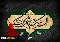 شهادت یازدهمین امام شیعیان و نشستن گرد یتیمی بر چهره ی مولایمان صاحب الزمان (عج)، تسلیت باد 2