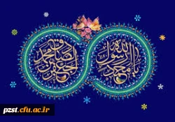 میلاد خاتم پیامبران حضرت محمد(ص) و گل بوستان نبوی، وام دار شیعه علوی امام جعفر صادق (ع) مبارک باد 2