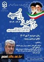 مراسم آغاز سال تحصیلی با حضور دکتر برزویی ریاست دانشگاه فرهنگیان 2