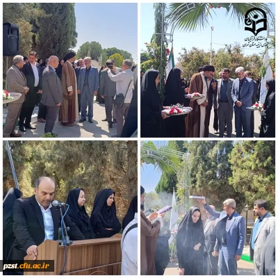 برگزاری مراسم آغاز سال تحصیلی 1403-1404