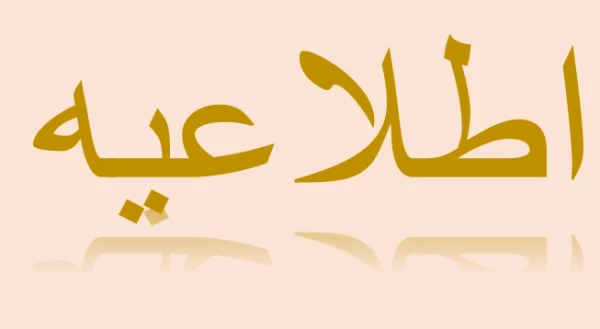 ثبت نام حضوری پذیرفته شدگان مقطع کارشناسی پیوسته آزمون سراسری 1403
مدارک مورد نیاز