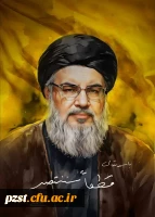 شهادت حجت الاسلام والمسلمین سید حسن نصرالله رضوان الله تعالی علیه تسلیت باد 2