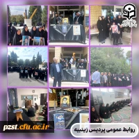 تجمع مسئولین ، استادان ، همکاران و دانشجویان در اعتراض به رژیم غاصب صهیونیستی و به شهادت رساندن سید مقاومت سید حسن نصر الله دبیر کل فقیه حزب الله لبنان