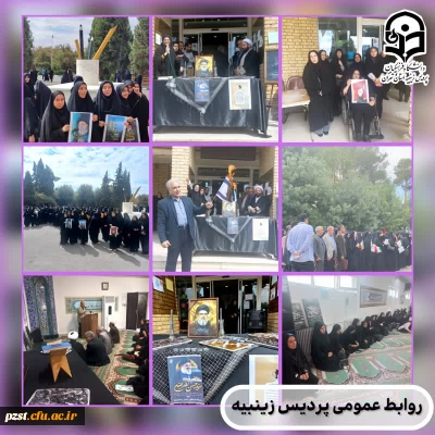 تجمع مسئولین ، استادان ، همکاران و دانشجویان در اعتراض به رژیم غاصب صهیونیستی و به شهادت رساندن سید مقاومت سید حسن نصر الله دبیر کل فقیه حزب الله لبنان