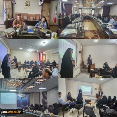 جلسه بازآموزی و دانش افزایی استادان کارورزی