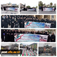 راهپیمایی سیزده آبان به مناسبت گرامیداشت روز دانش آموز و مبارزه با استکبار جهانی 2