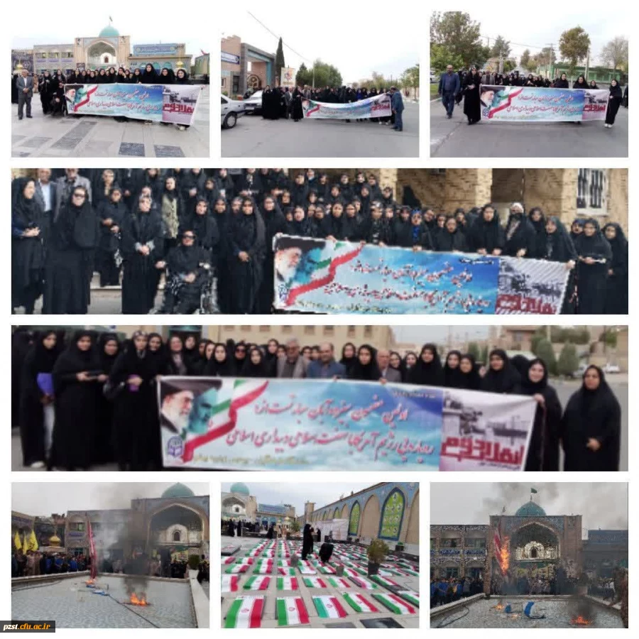 راهپیمایی سیزده آبان به مناسبت گرامیداشت روز دانش آموز و مبارزه با استکبار جهانی 2