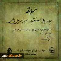 برپایی نمایشگاه به مناسبت روز مبارزه با استکبار جهانی 
 2