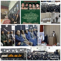 یادواره شهدای دانشجومعلم همزمان با بزرگداشت شهید آنیلی 2