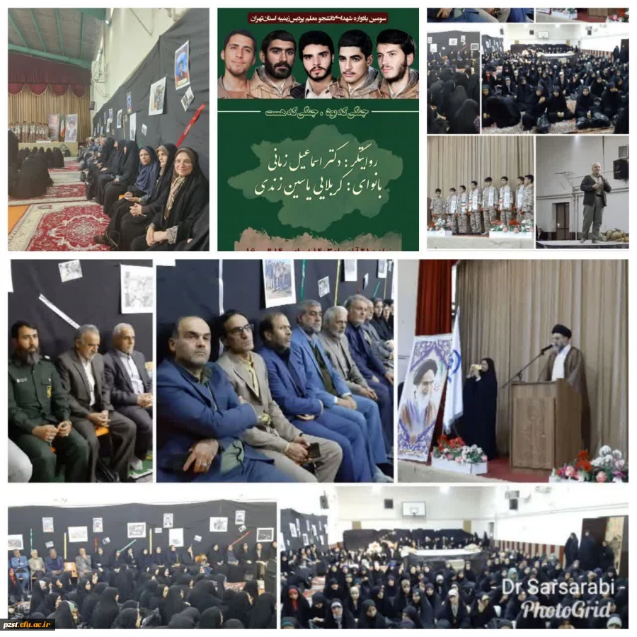 یادواره شهدای دانشجومعلم همزمان با بزرگداشت شهید آنیلی 2