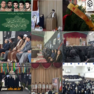 یادواره شهدای دانشجومعلم همزمان با بزرگداشت شهید آنیلی