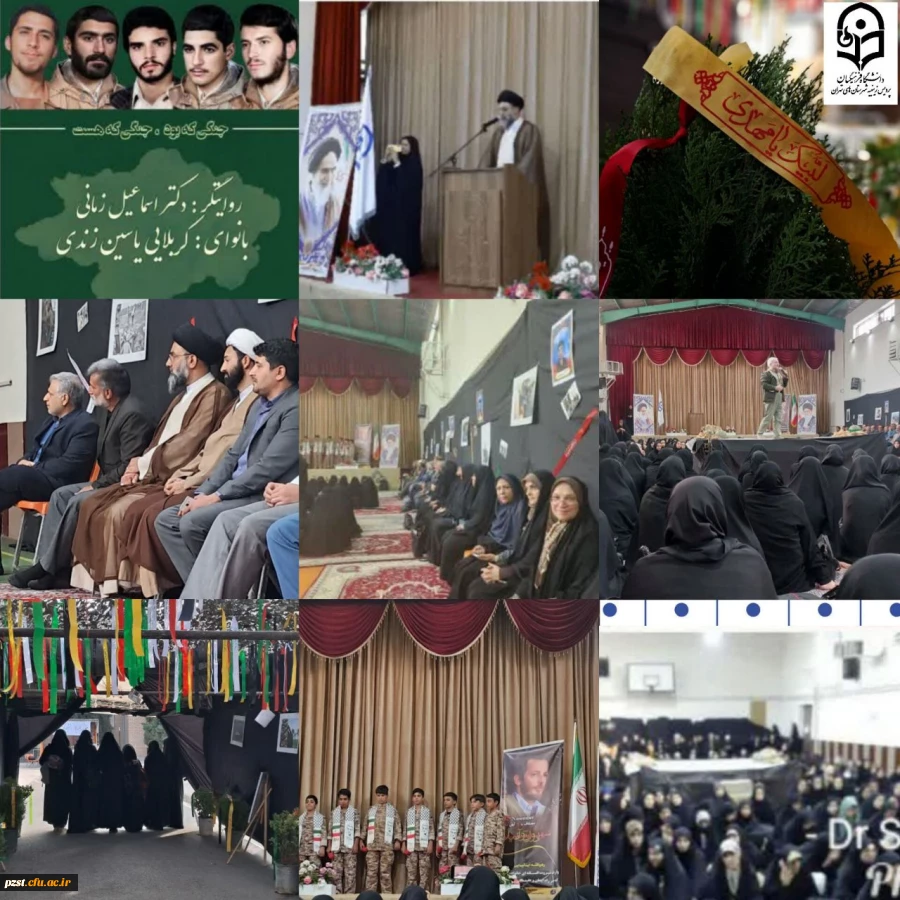 یادواره شهدای دانشجومعلم همزمان با بزرگداشت شهید آنیلی 2