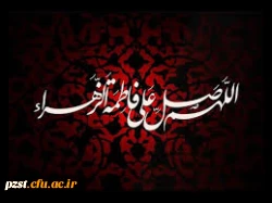 ایام فاطمیه ( س) تسلیت و تعزیت باد 2