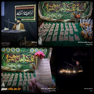 مراسم عزاداری به مناسبت شهادت  حضرت فاطمه(س)