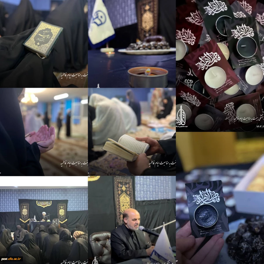 《السلام علیک ایتها الصدیقة الشهیده》
 برگزاری مراسم هفتگی هیئت ثارالله(ع)به مناسبت ایام فاطمیه 2