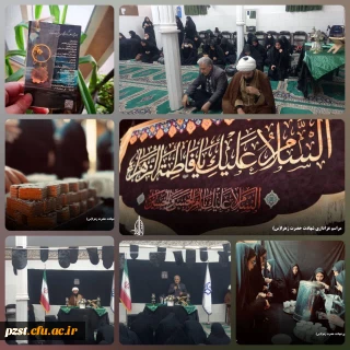 بزرگداشت روز دانشجوی فاطمی