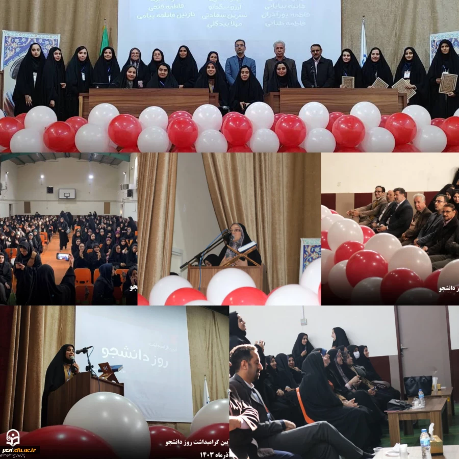 آیین گرامیداشت روز دانشجو  2