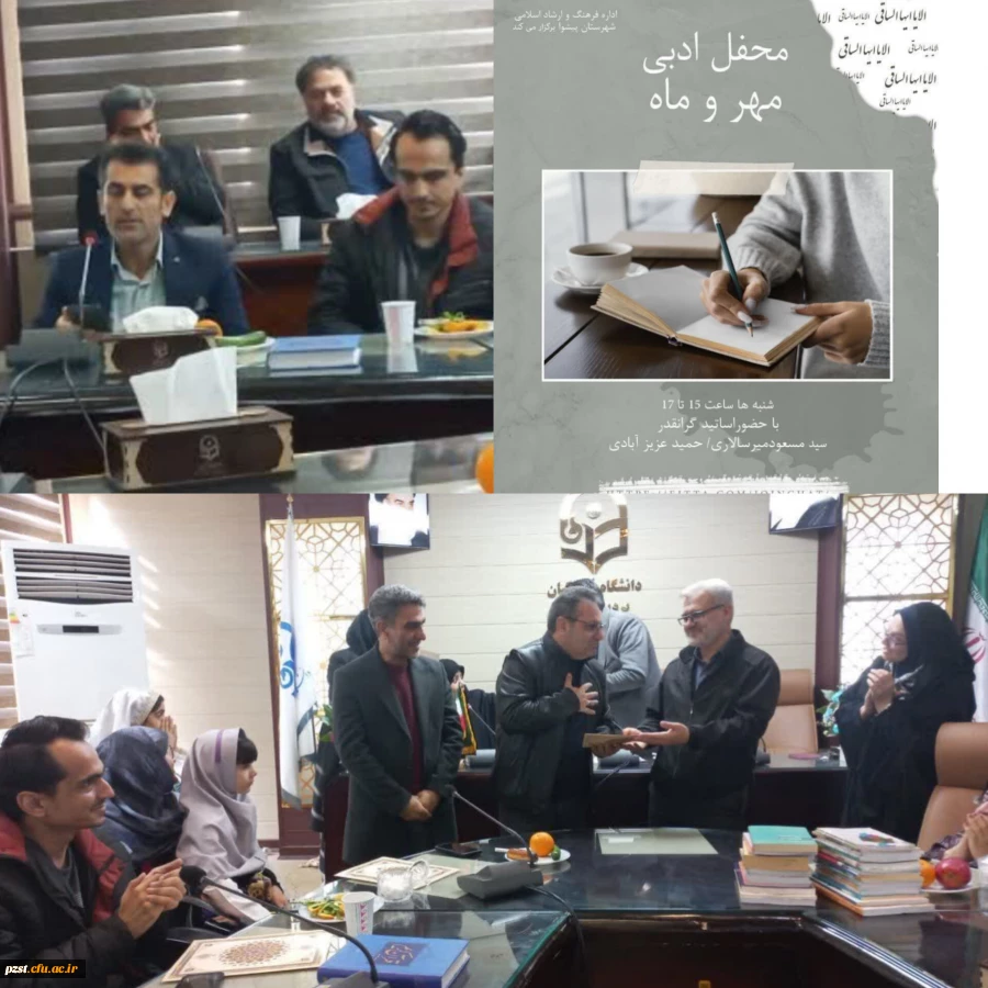 محفل ادبی سرباز وطن 3