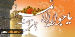 ولادت حضرت جواد الائمه و حضرت علی اصغر مبارک باد 2
