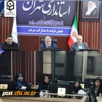 دیدار شورای مدیران دانشگاه فرهنگیان استان تهران با استاندار تهران  2