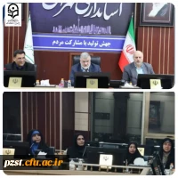 دیدار شورای مدیران دانشگاه فرهنگیان استان تهران با استاندار تهران  2