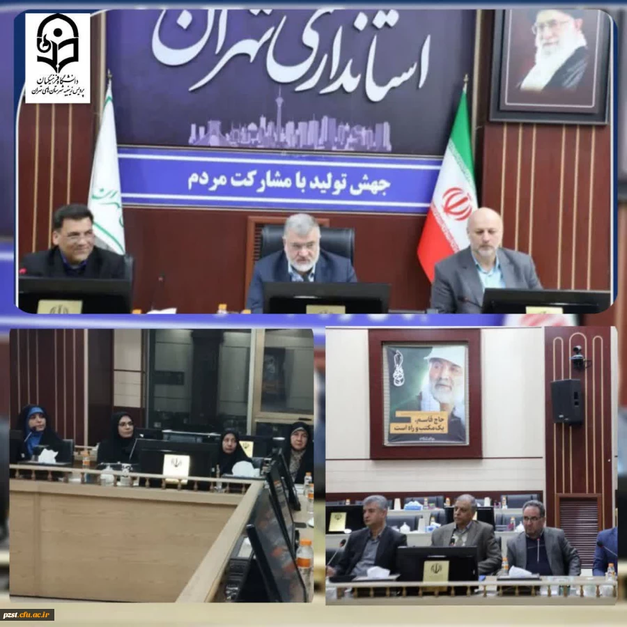 دیدار شورای مدیران دانشگاه فرهنگیان استان تهران با استاندار تهران  2