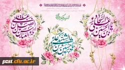 میلاد امام حسین (ع)،حضرت عباس(ع) و حضرت امام سجاد(ع) تبریک و تهنیت باد 2