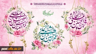 میلاد امام حسین (ع)،حضرت عباس(ع) و حضرت امام سجاد(ع) تبریک و تهنیت باد