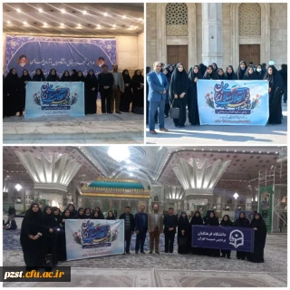 تجدید میثاق دانشگاهیان با آرمان های  حضرت امام خمینی(ره) 