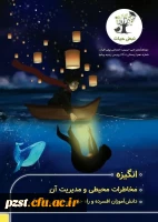  افتخار آفرینی دانشجویان توانمند پردیس زینبیه دانشگاه فرهنگیان استان تهران در جشنواره رسش قلم ۴
