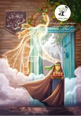  افتخار آفرینی دانشجویان توانمند پردیس زینبیه دانشگاه فرهنگیان استان تهران در جشنواره رسش قلم ۴
