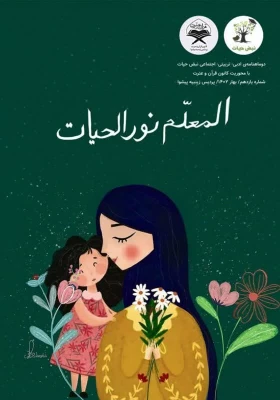  افتخار آفرینی دانشجویان توانمند پردیس زینبیه دانشگاه فرهنگیان استان تهران در جشنواره رسش قلم ۴
