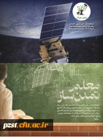  افتخار آفرینی دانشجویان توانمند پردیس زینبیه دانشگاه فرهنگیان استان تهران در جشنواره رسش قلم ۴
