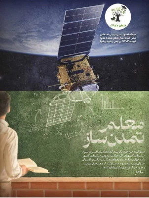  افتخار آفرینی دانشجویان توانمند پردیس زینبیه دانشگاه فرهنگیان استان تهران در جشنواره رسش قلم ۴
