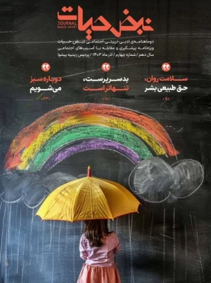  افتخار آفرینی دانشجویان توانمند پردیس زینبیه دانشگاه فرهنگیان استان تهران در جشنواره رسش قلم ۴
