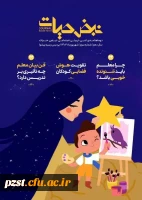  افتخار آفرینی دانشجویان توانمند پردیس زینبیه دانشگاه فرهنگیان استان تهران در جشنواره رسش قلم ۴
