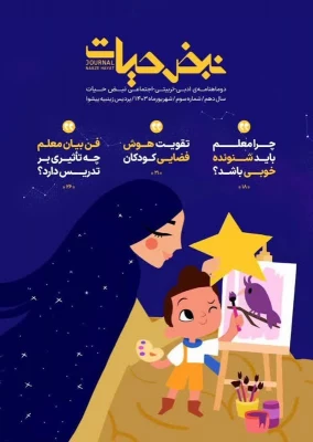  افتخار آفرینی دانشجویان توانمند پردیس زینبیه دانشگاه فرهنگیان استان تهران در جشنواره رسش قلم ۴
