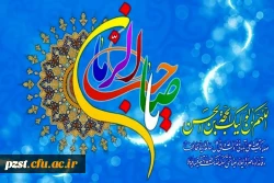 میلاد با سعادت منجی عالم بشریت خجسته باد 2