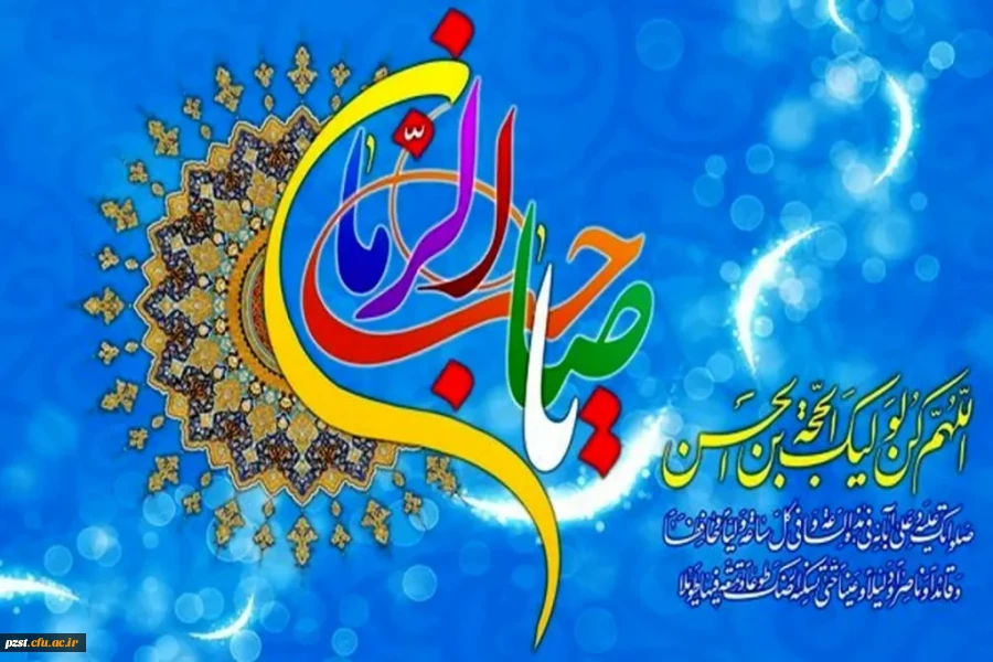 میلاد با سعادت منجی عالم بشریت خجسته باد 2