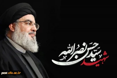 یاد و خاطره دبیرکل شهید حزب الله لبنان یگانه مبارز جهاد و مقاومت سید حسن نصرالله وشهید «سیدهاشم صفی الدین»؛  گرامی باد 