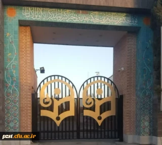 پیام تبریک و تقدیر و تشکر همکاران از معاونت توسعه منابع و امور دانشچویی 