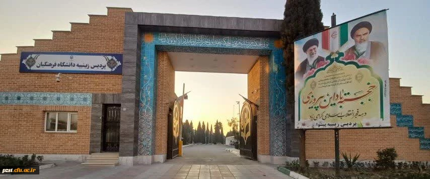 گزارشی مختصر از ۴۸ روز تلاش بی وقفه:
 ادامه روند آماده سازی فضاهای مورد نیاز و کاربردی در پردیس زینبیه به صورت پیوسته حتی درروزهای تعطیل 11