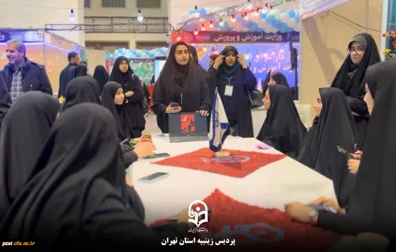  اجرای برنامه های فرهنگی دانشجو معلمان پردیس زینبیه در سی و دومین نمایشگاه بین المللی قرآن کریم 5