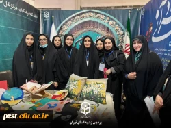  اجرای برنامه های فرهنگی دانشجو معلمان پردیس زینبیه در سی و دومین نمایشگاه بین المللی قرآن کریم 2